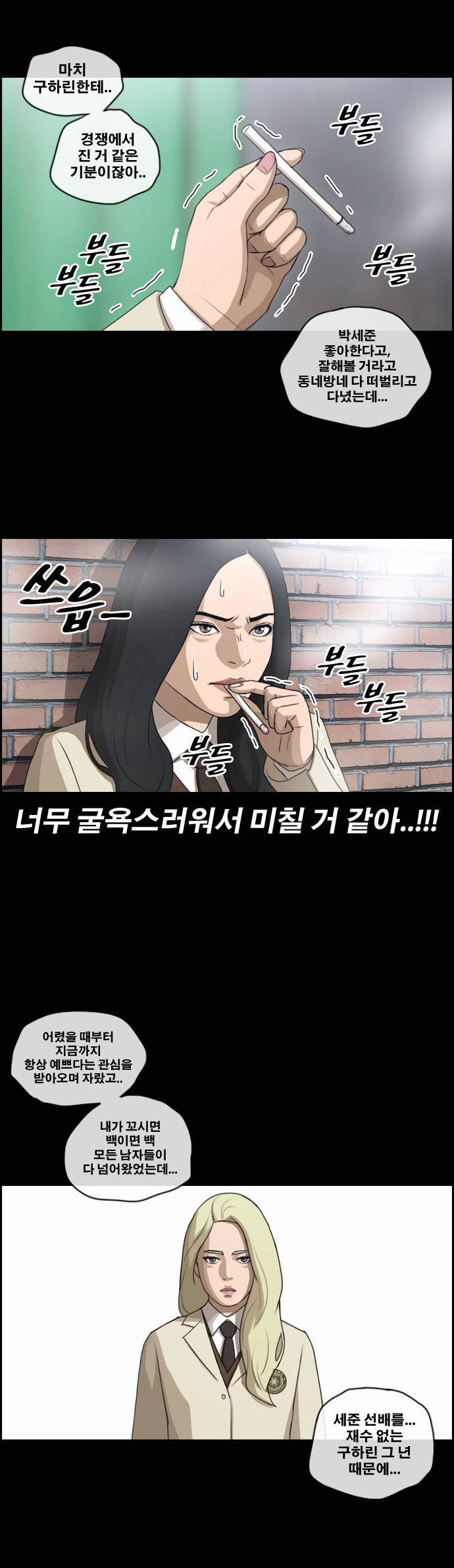 프리드로우 98화 25