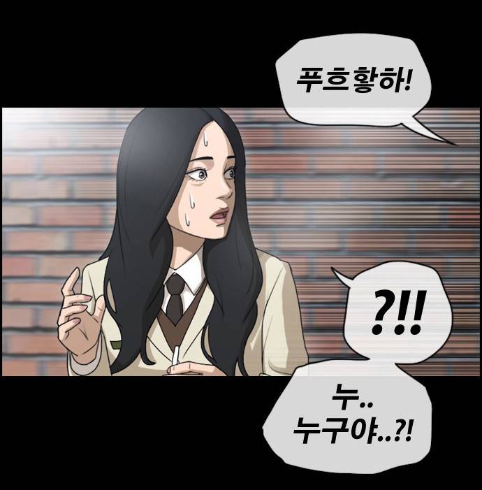 프리드로우 98화 27