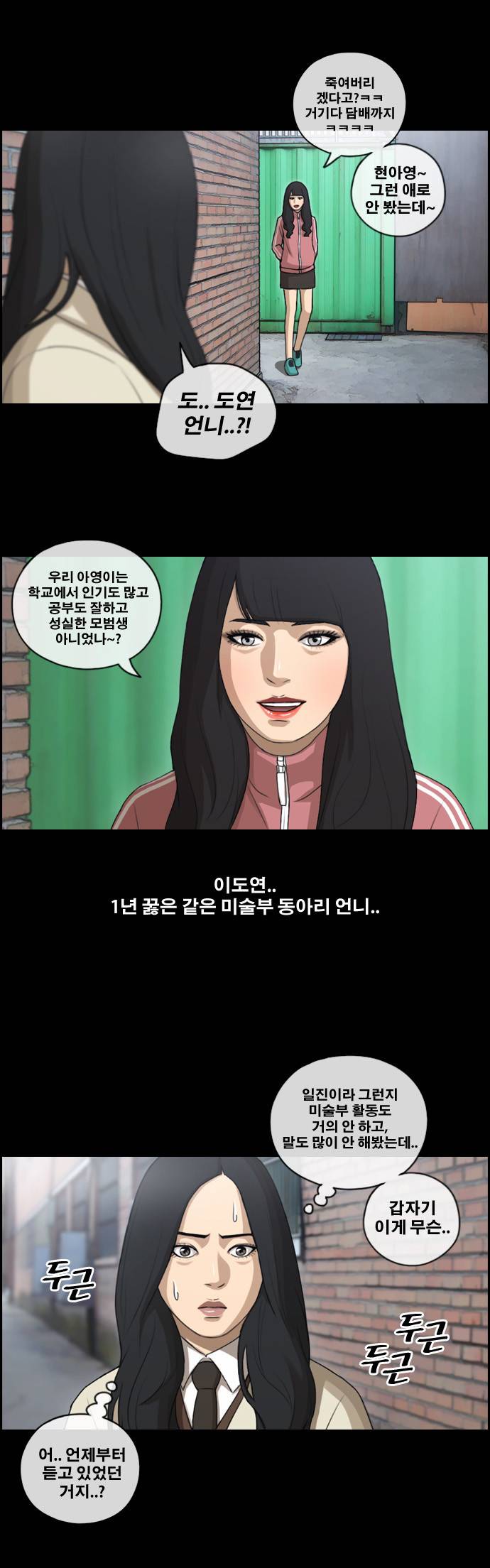 프리드로우 98화 28