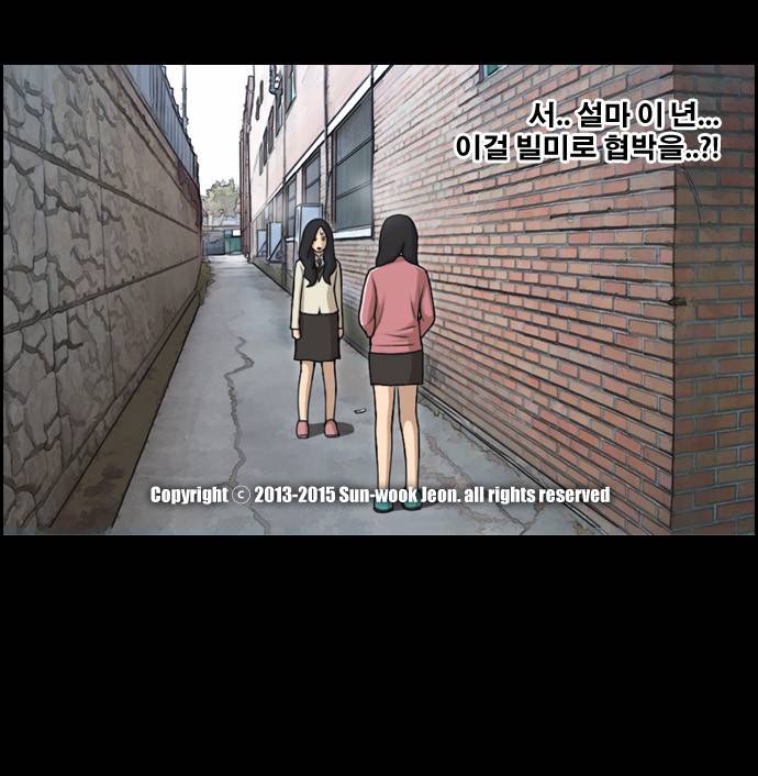 프리드로우 98화 29