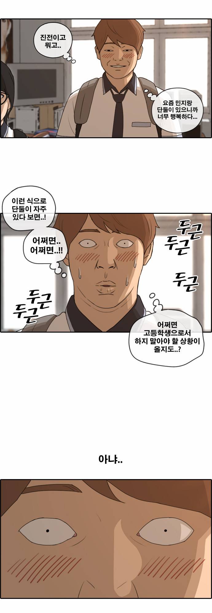 프리드로우 103화 2