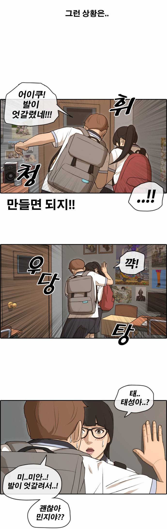 프리드로우 103화 3
