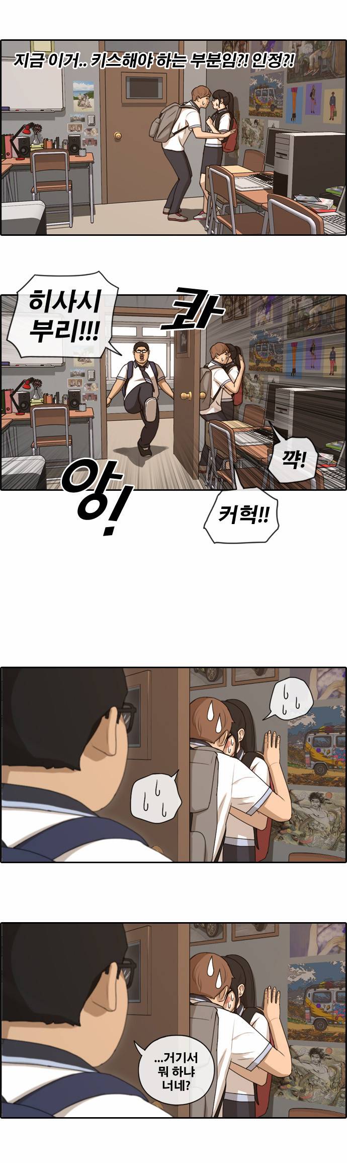 프리드로우 103화 5