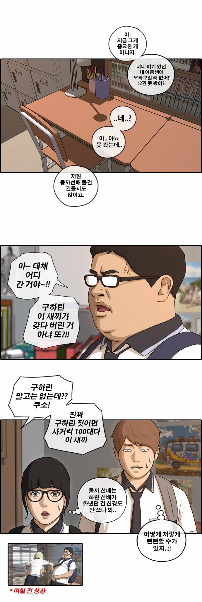 프리드로우 103화 6