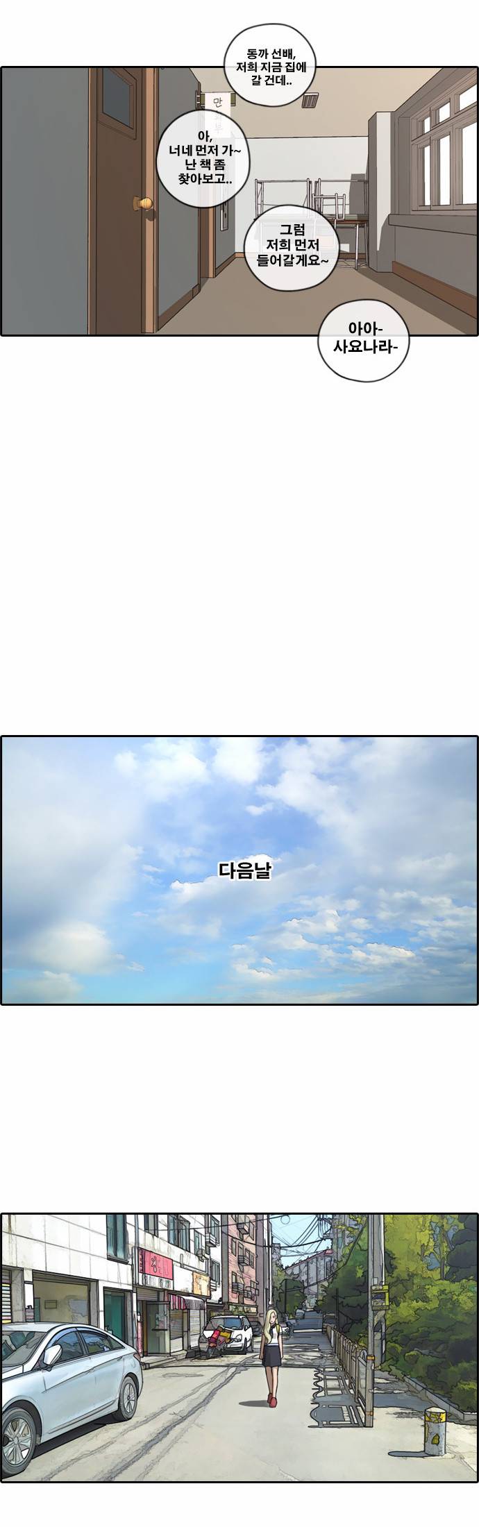 프리드로우 103화 7