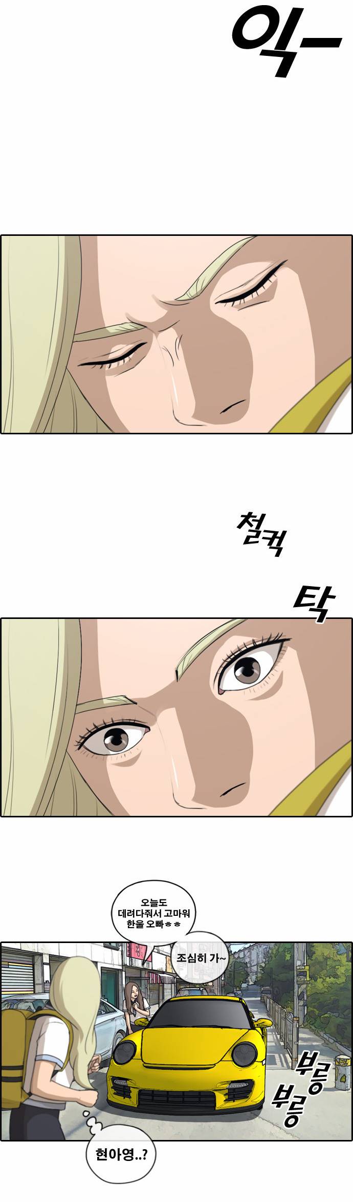 프리드로우 103화 10