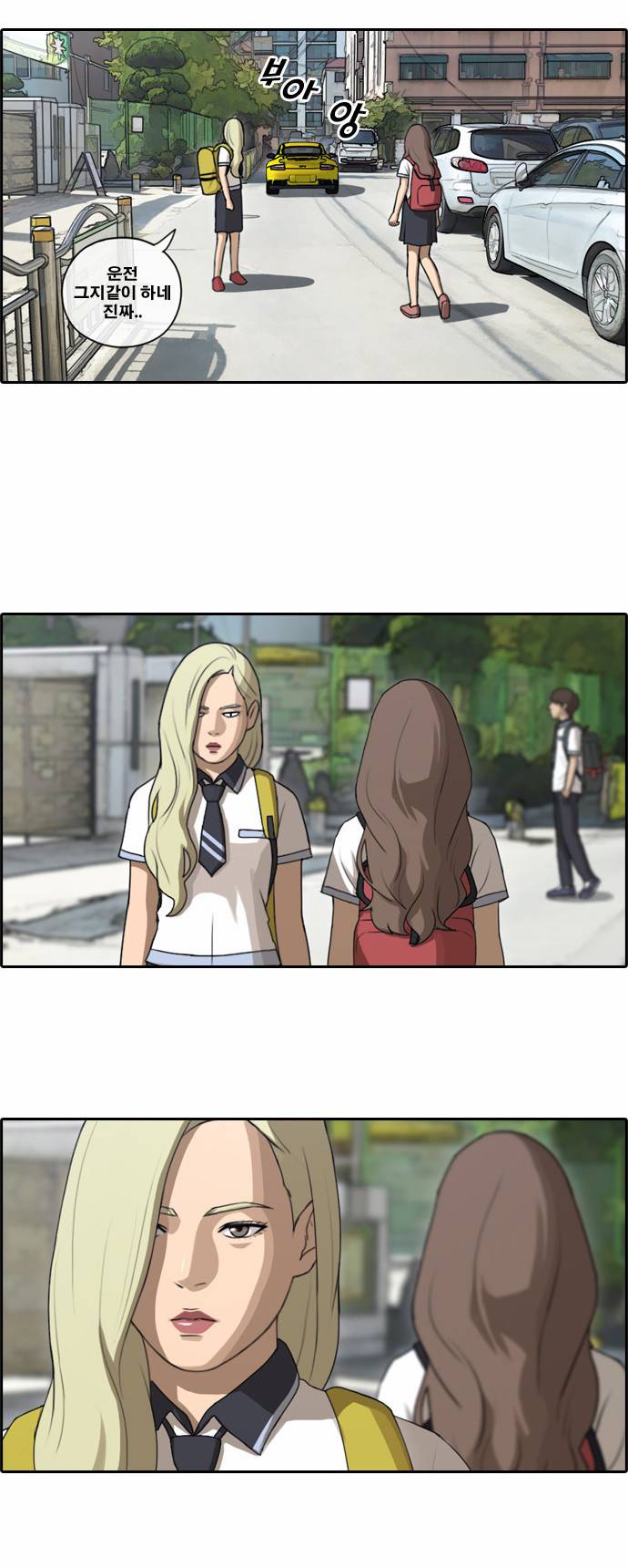 프리드로우 103화 11