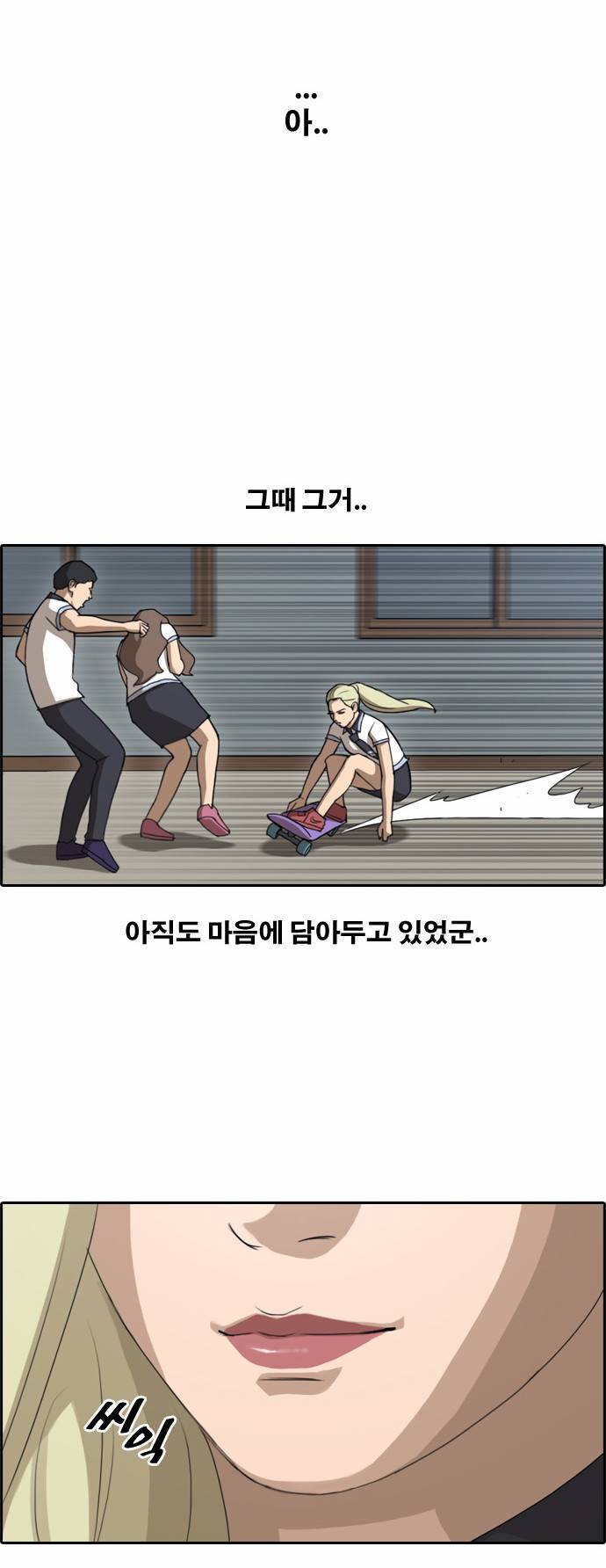 프리드로우 103화 12