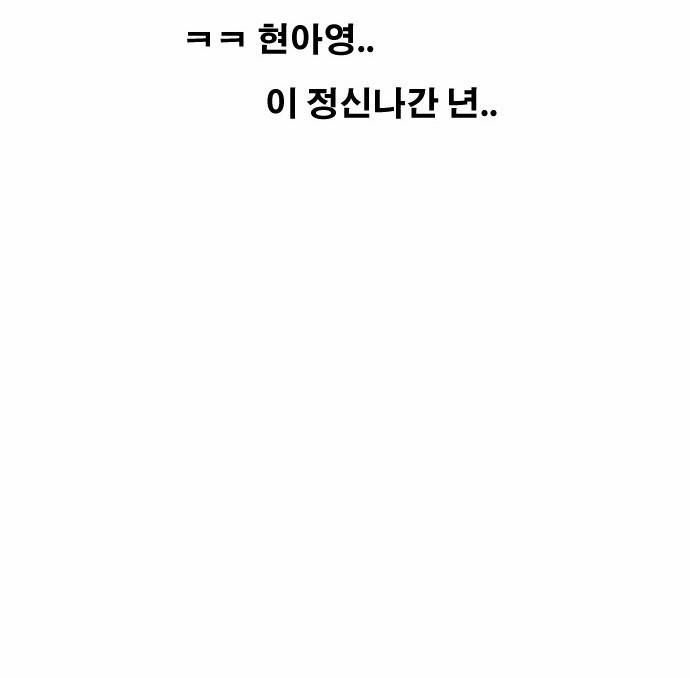 프리드로우 103화 13