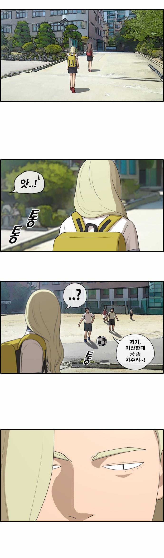 프리드로우 103화 14