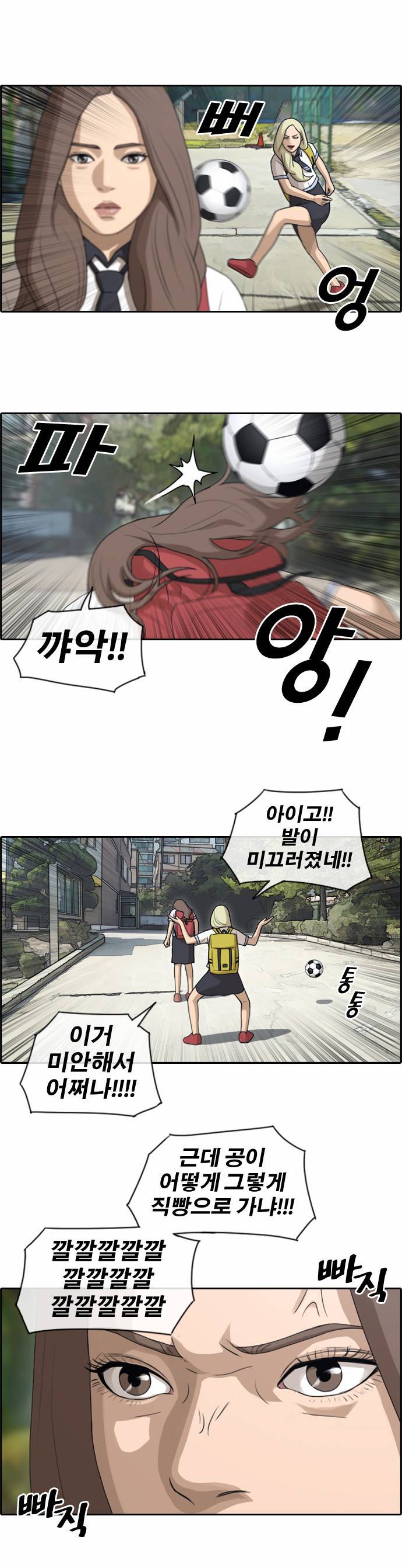 프리드로우 103화 15