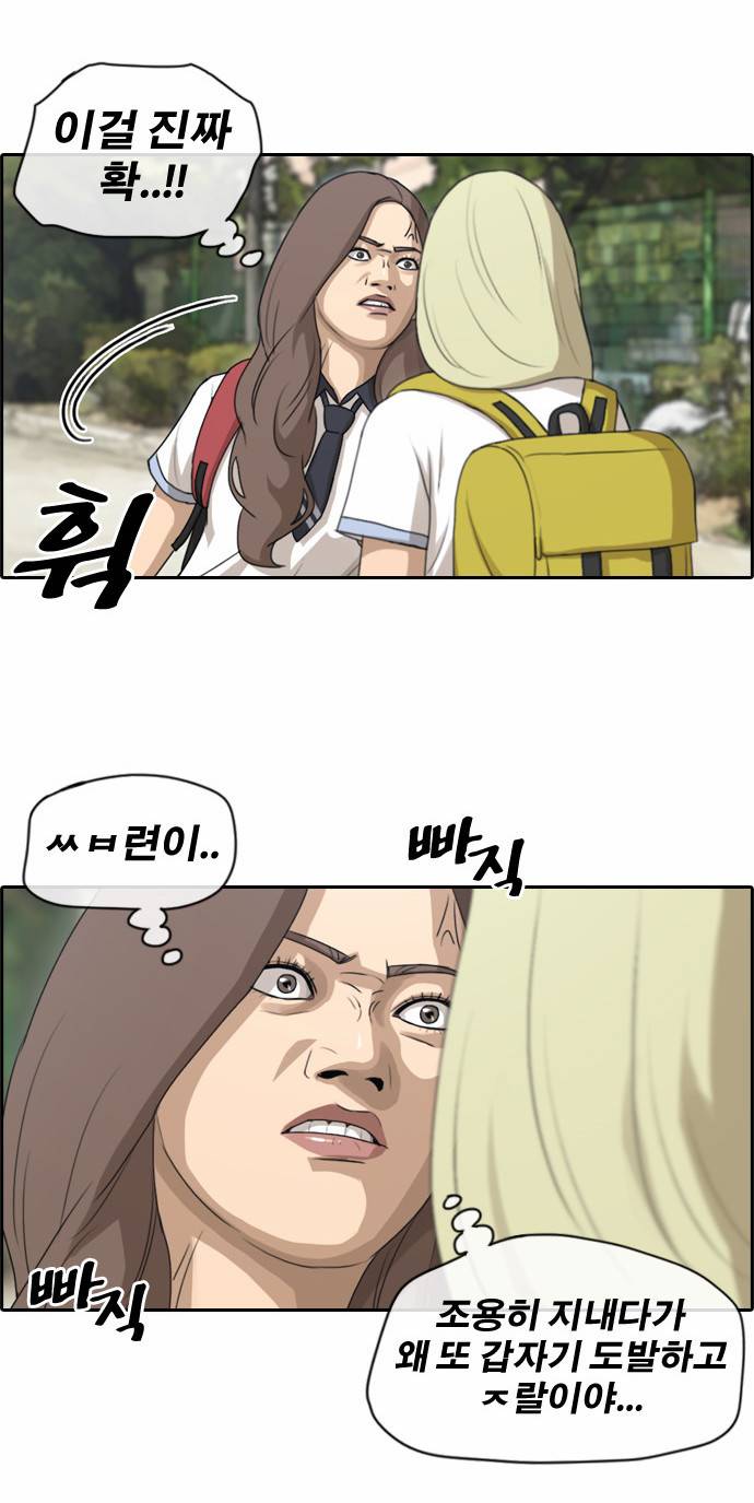 프리드로우 103화 16