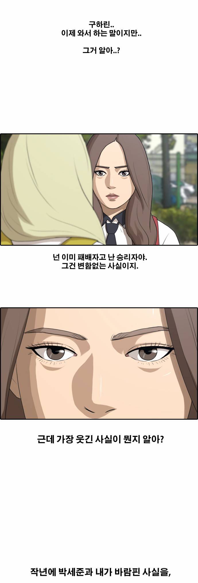 프리드로우 103화 17