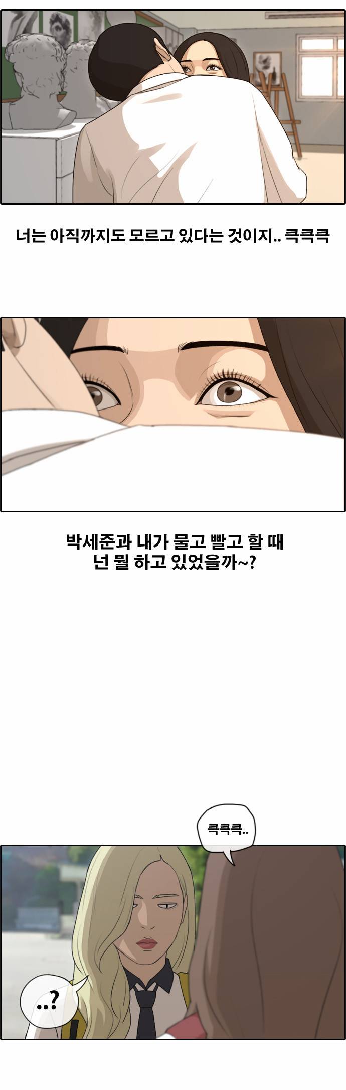 프리드로우 103화 18
