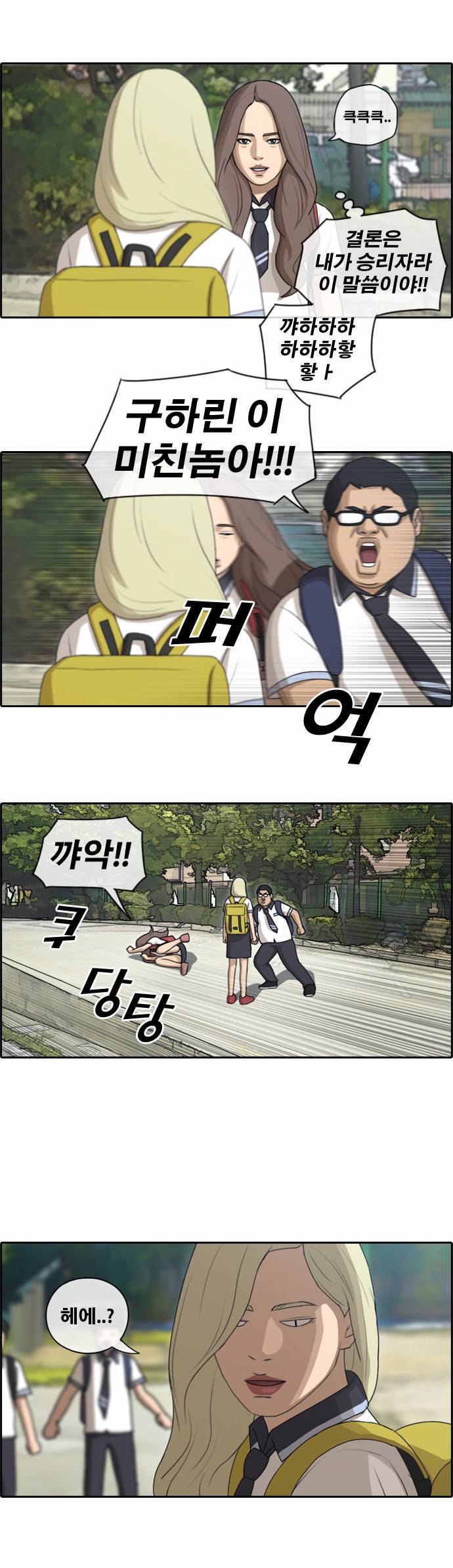 프리드로우 103화 19