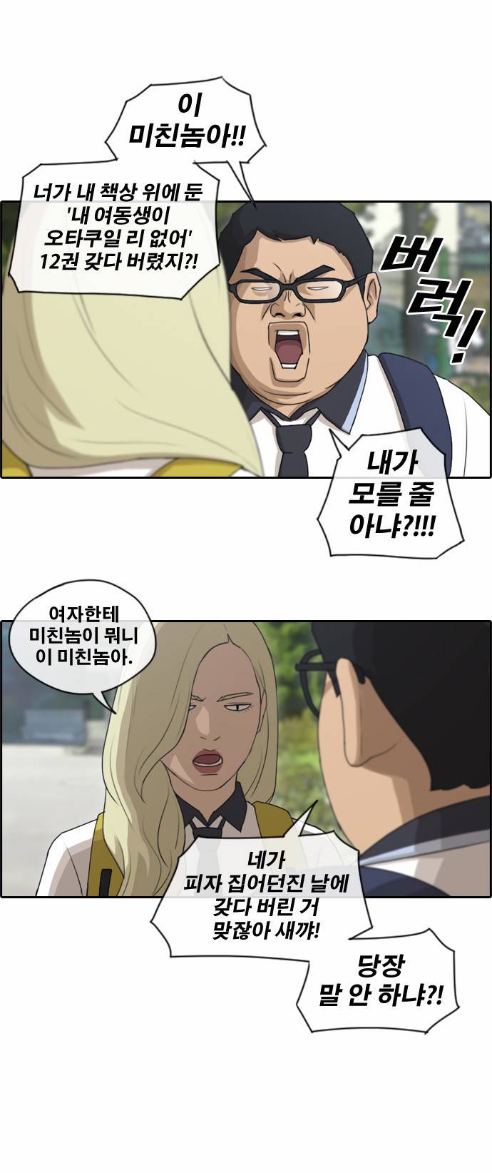프리드로우 103화 20