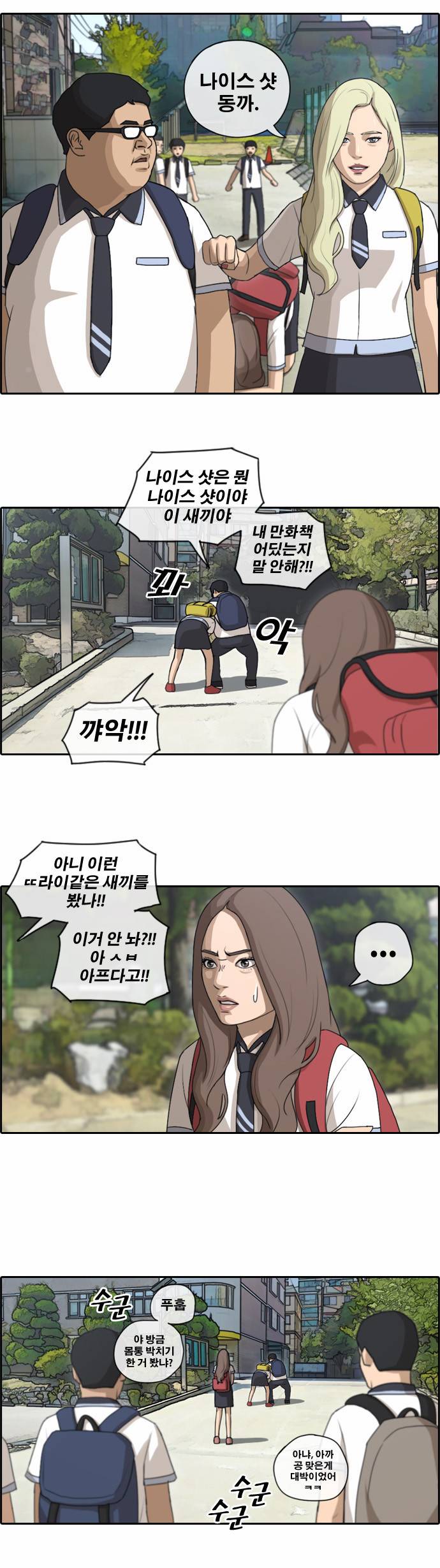 프리드로우 103화 22