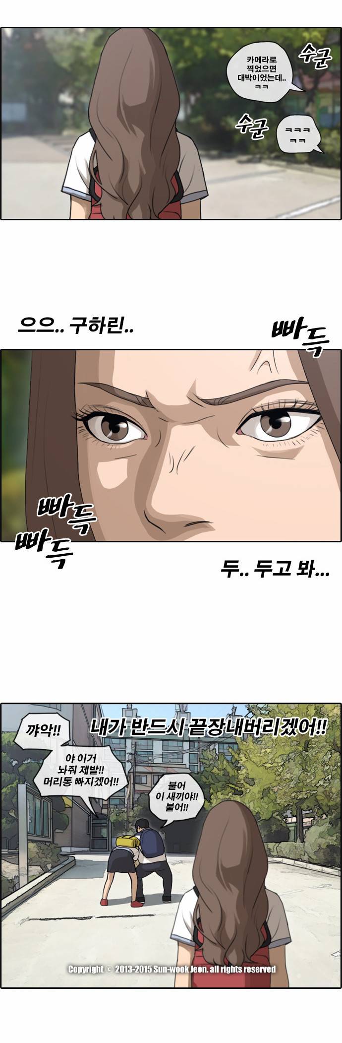 프리드로우 103화 23