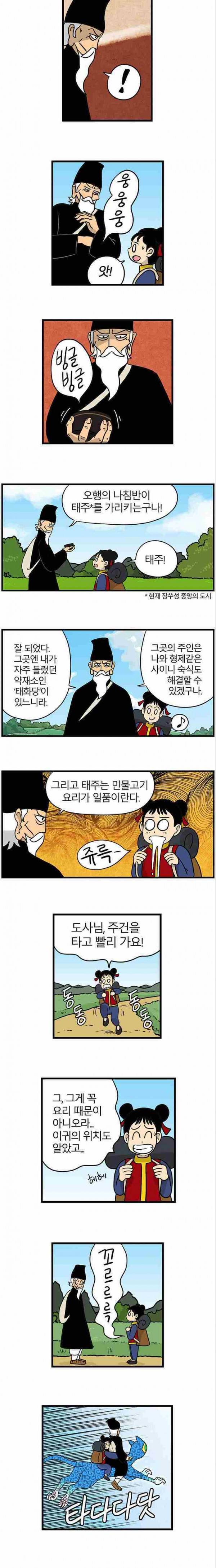 빙탕후루 13화 2