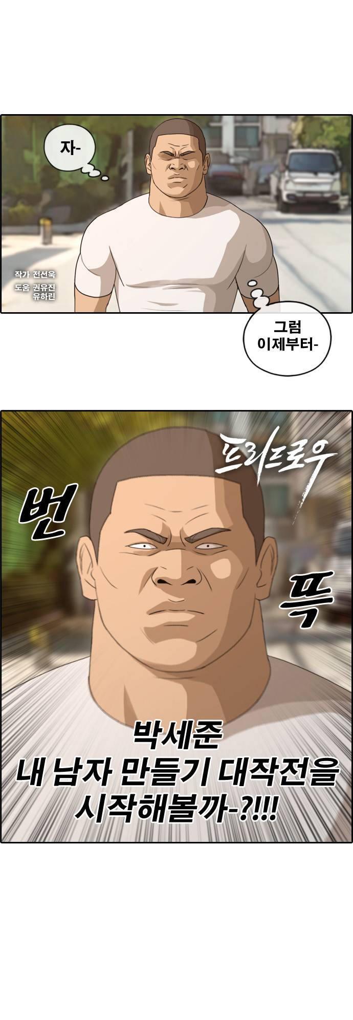 프리드로우 113화 1