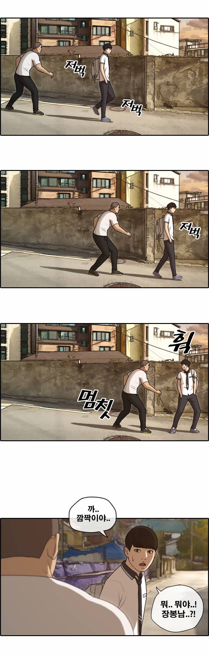 프리드로우 113화 3