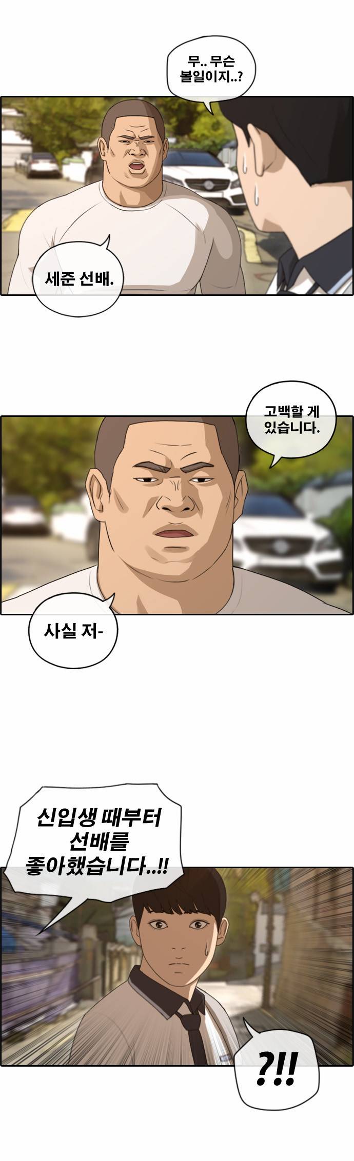 프리드로우 113화 4