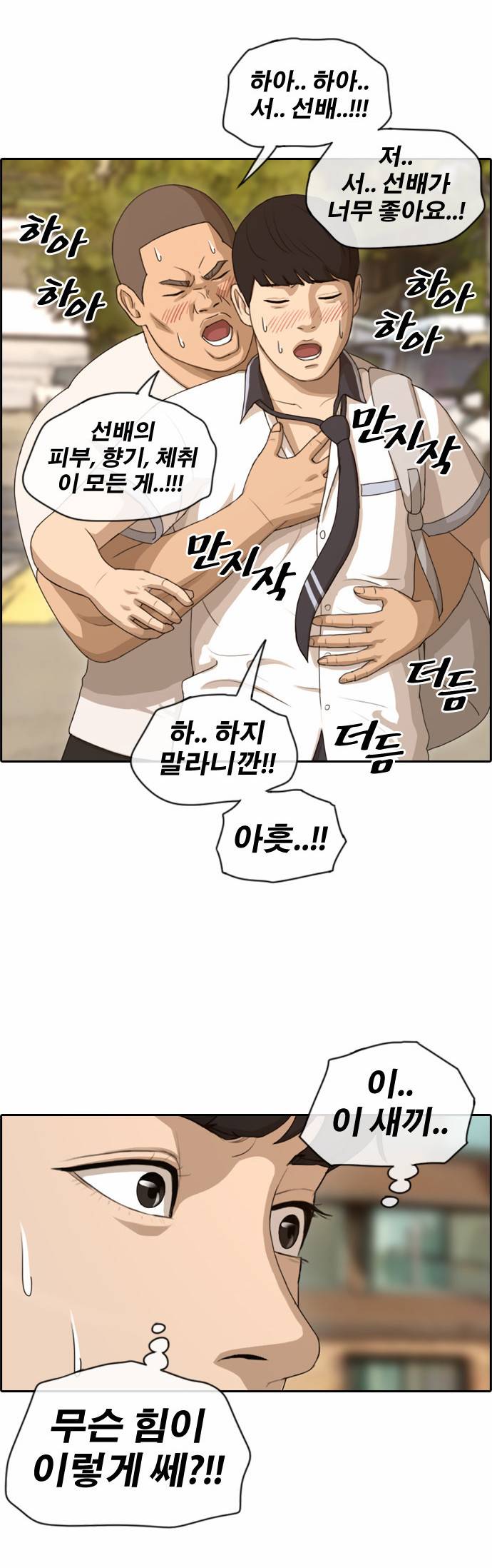 프리드로우 113화 6