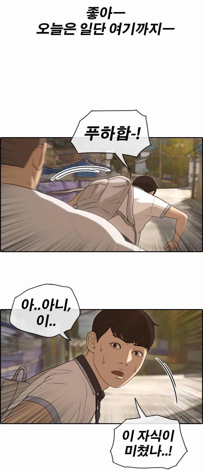 프리드로우 113화 8