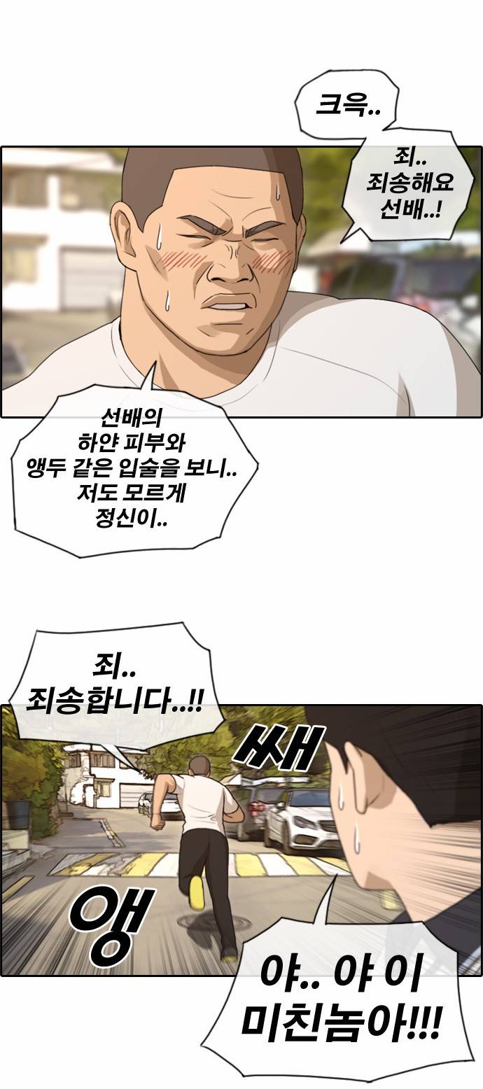 프리드로우 113화 9