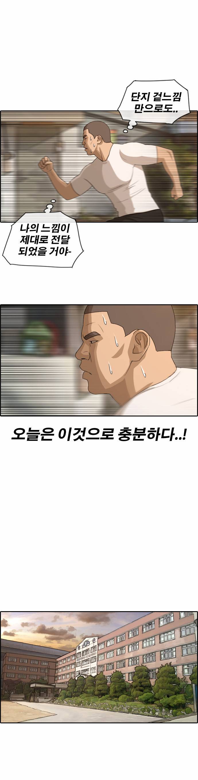 프리드로우 113화 10