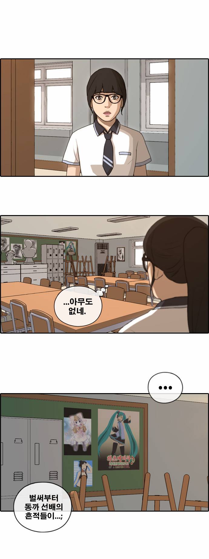 프리드로우 113화 11