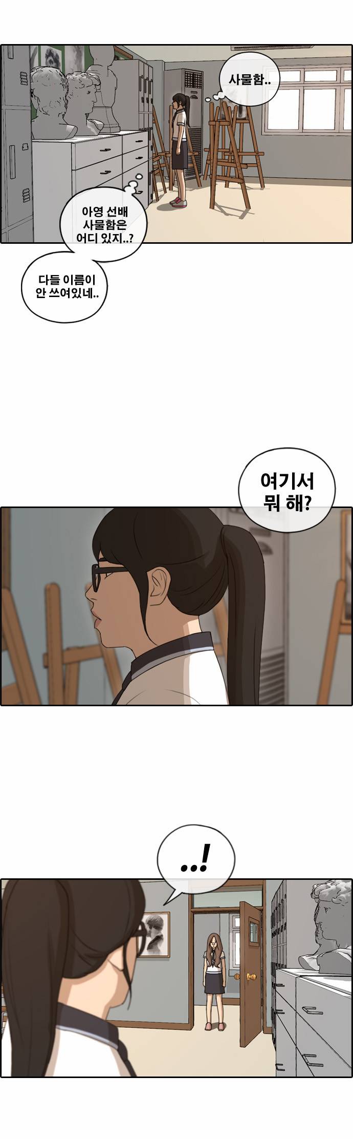 프리드로우 113화 12