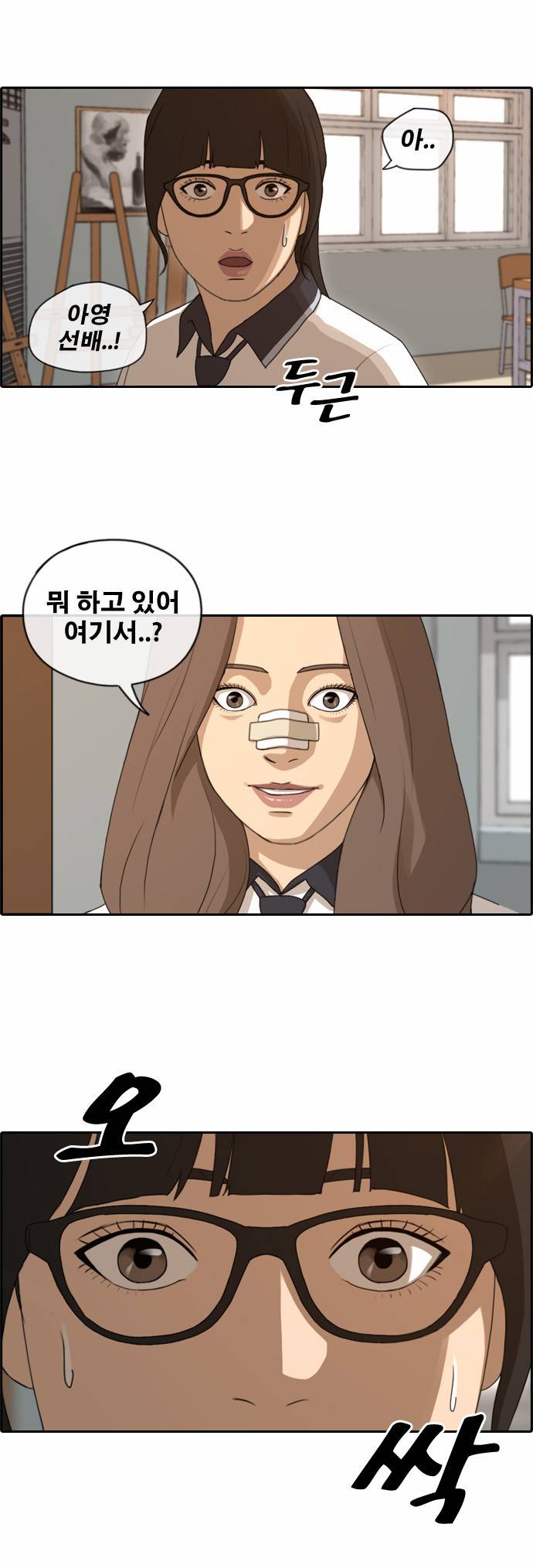 프리드로우 113화 13