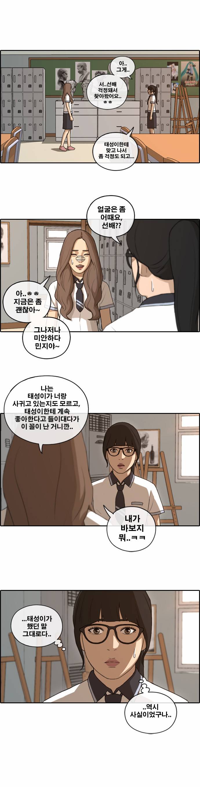 프리드로우 113화 15