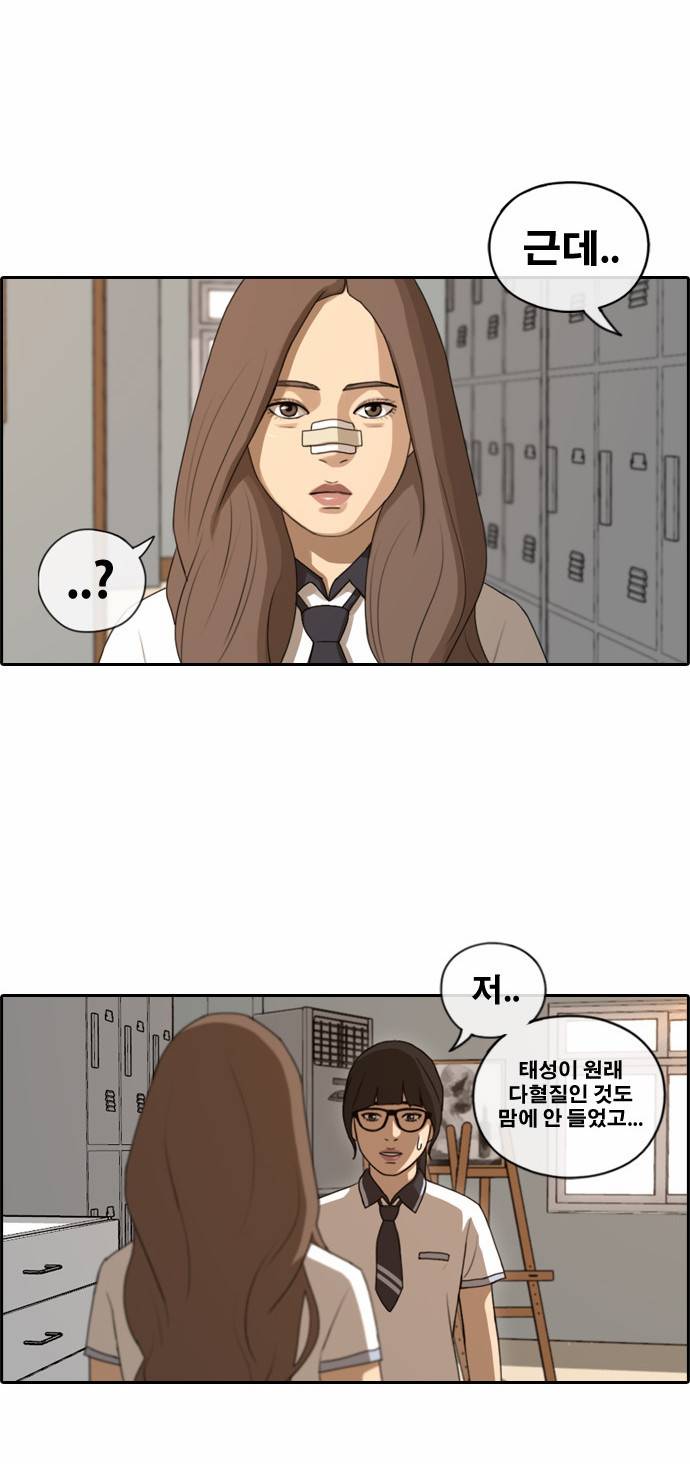 프리드로우 113화 16
