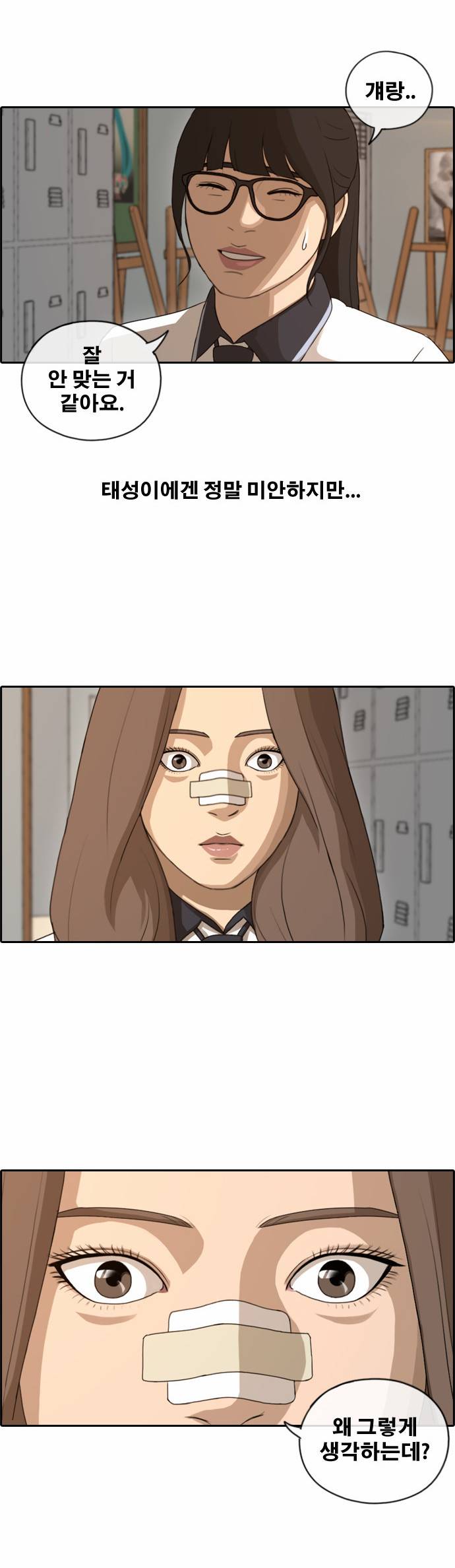 프리드로우 113화 17
