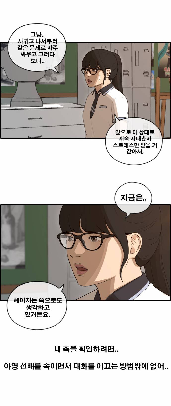 프리드로우 113화 18