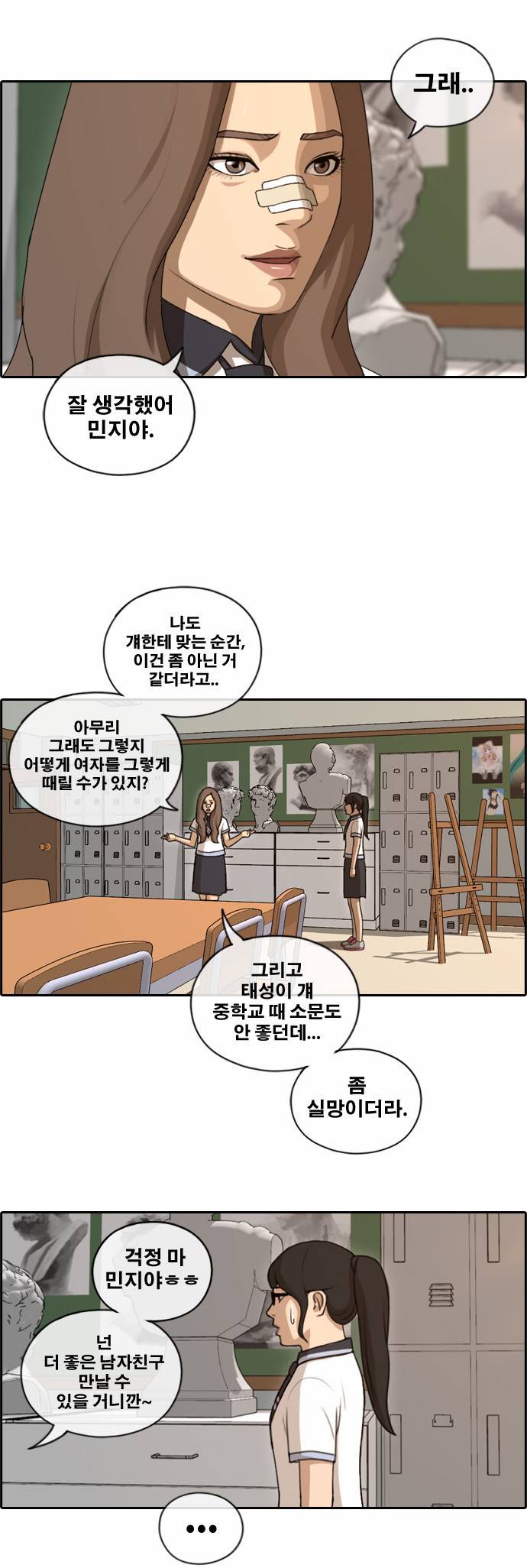 프리드로우 113화 20