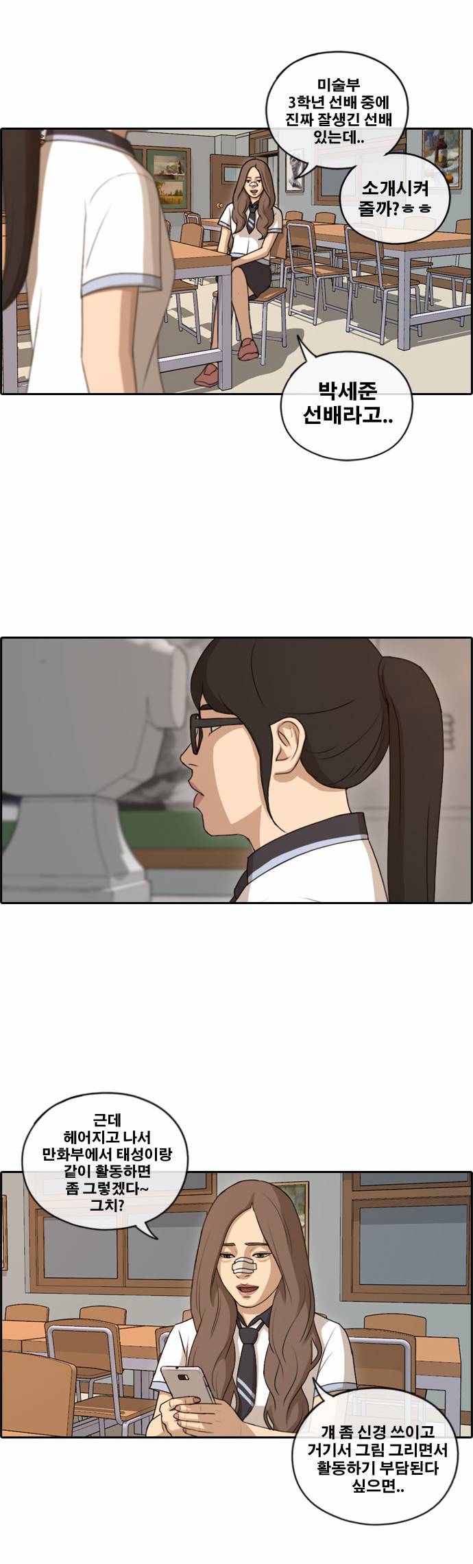 프리드로우 113화 21