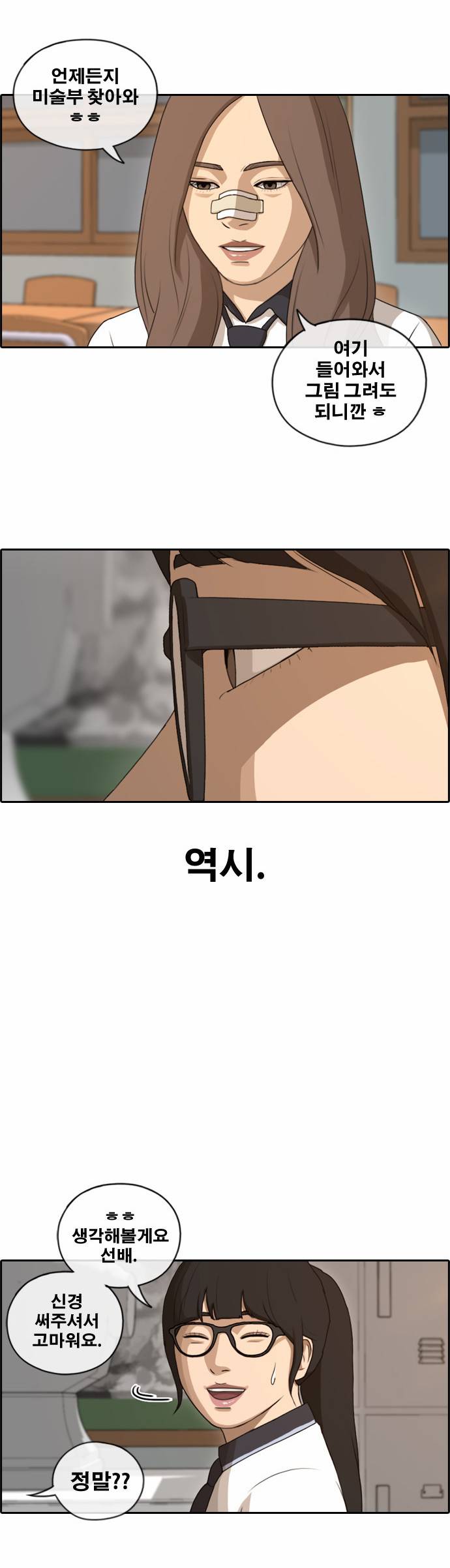 프리드로우 113화 22