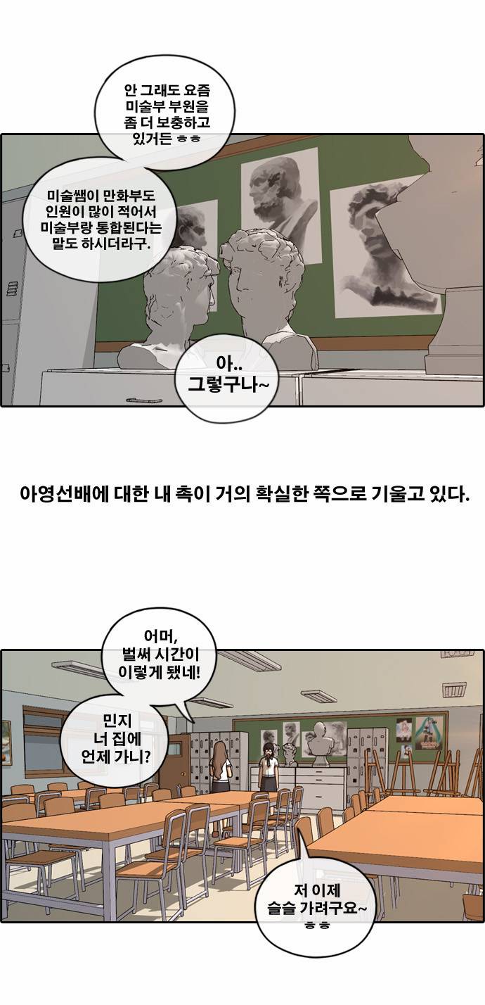 프리드로우 113화 23