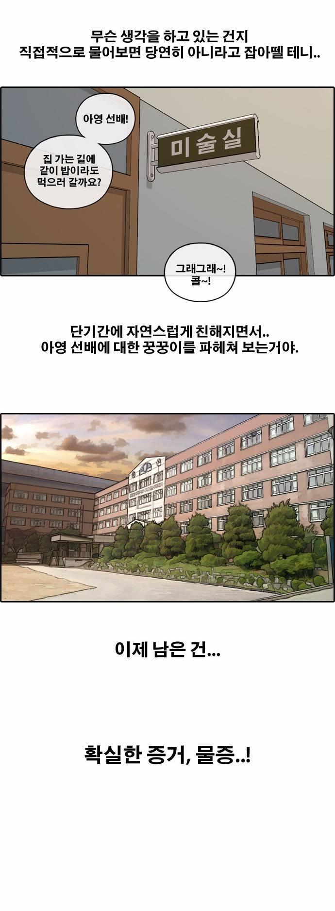 프리드로우 113화 24