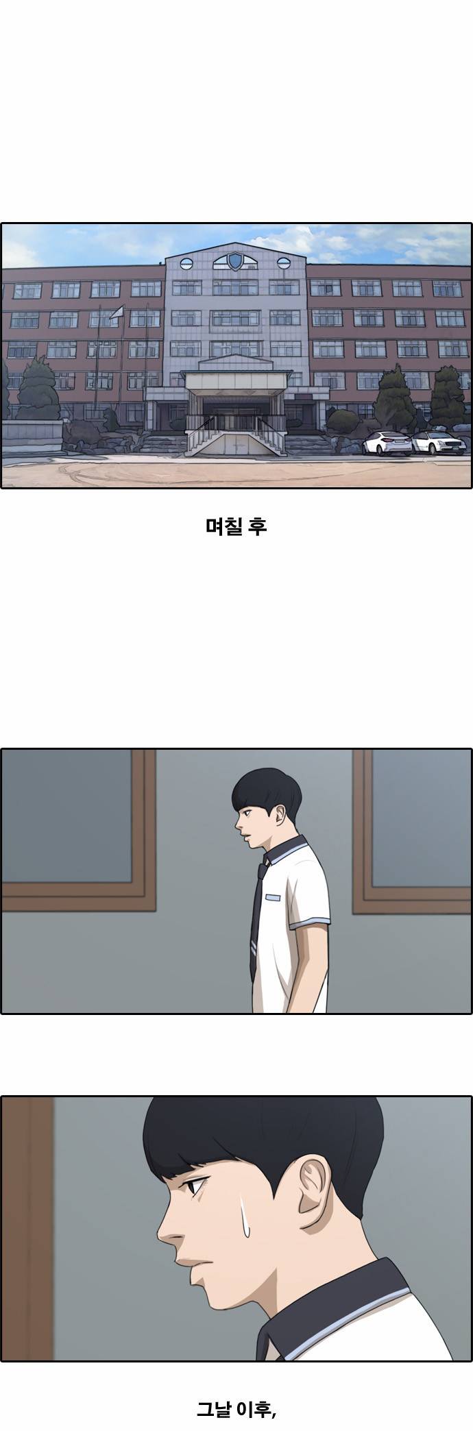 프리드로우 113화 25