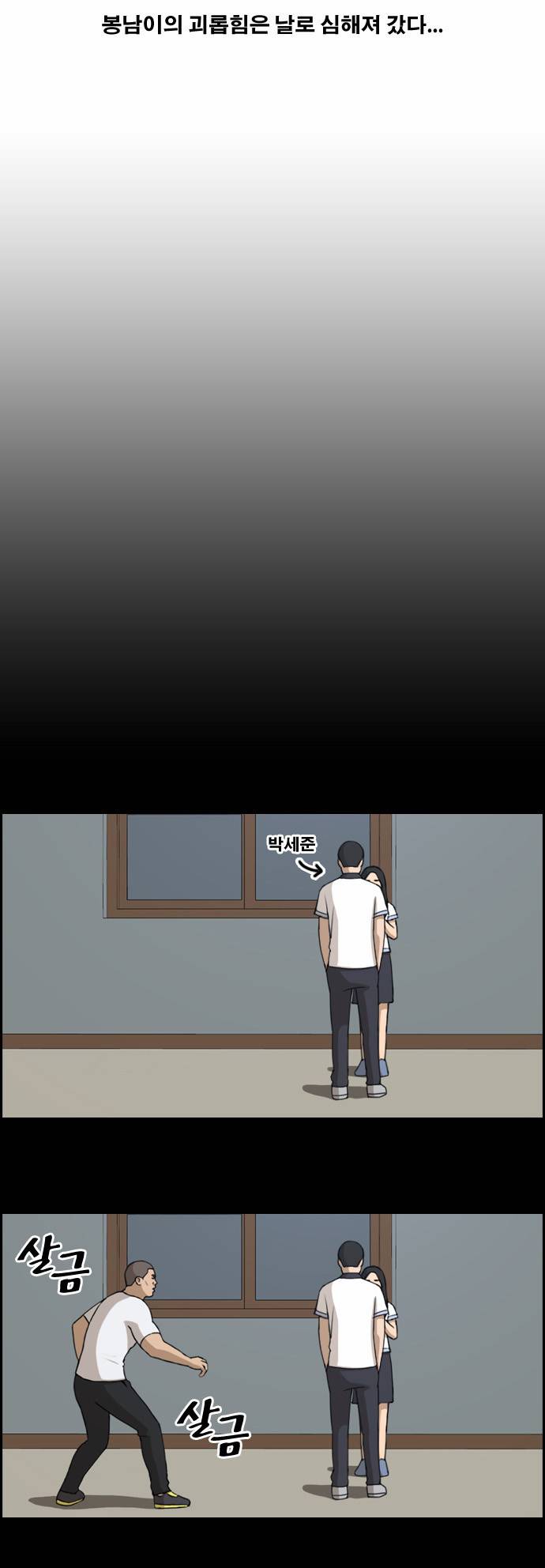 프리드로우 113화 26