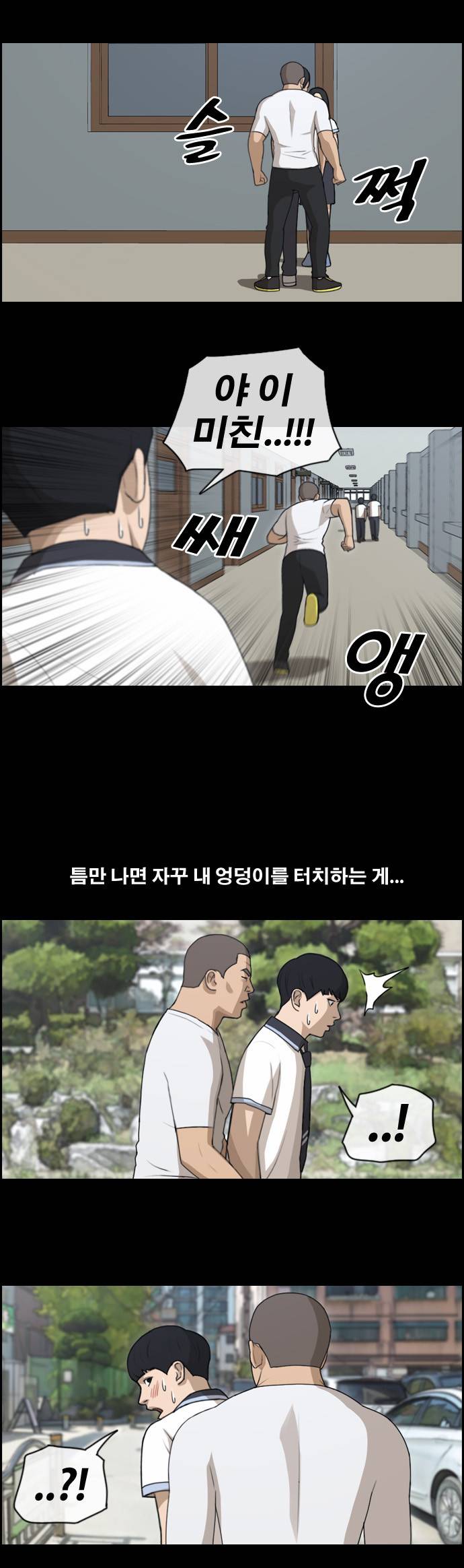 프리드로우 113화 27