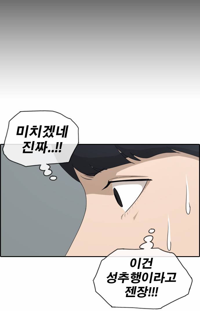 프리드로우 113화 29
