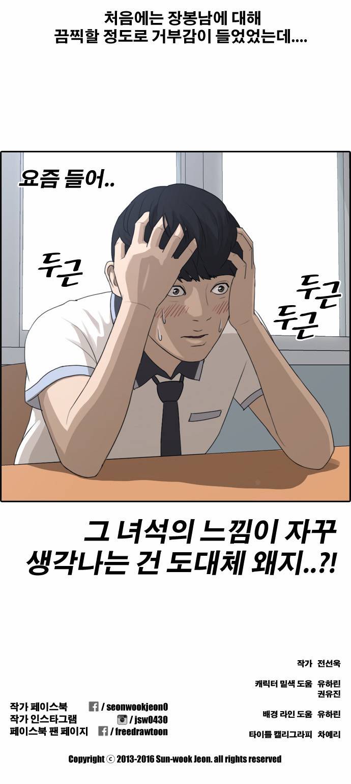 프리드로우 113화 31