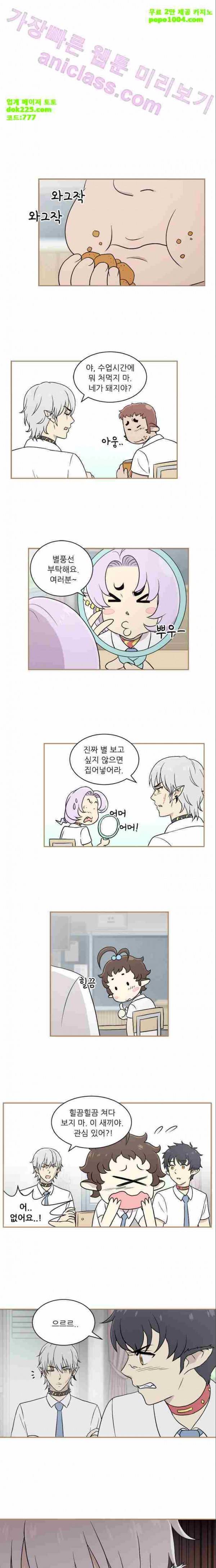 하나의 하루 8화 2