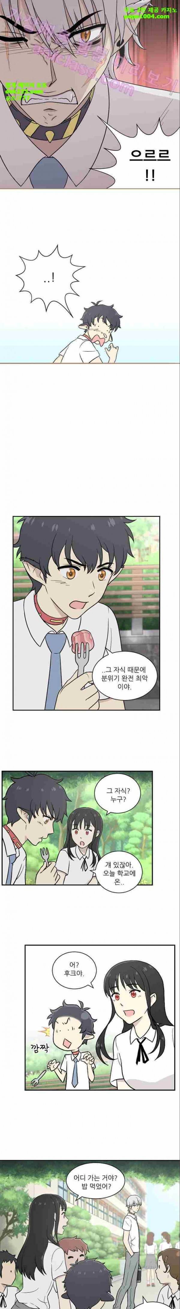 하나의 하루 8화 3