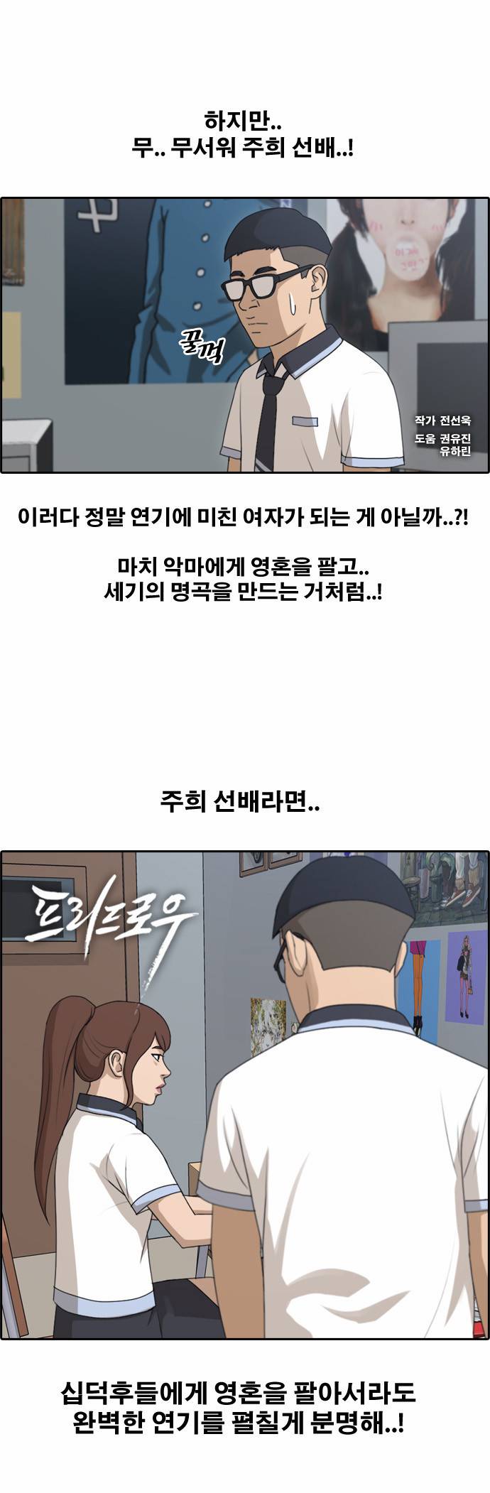프리드로우 123화 1